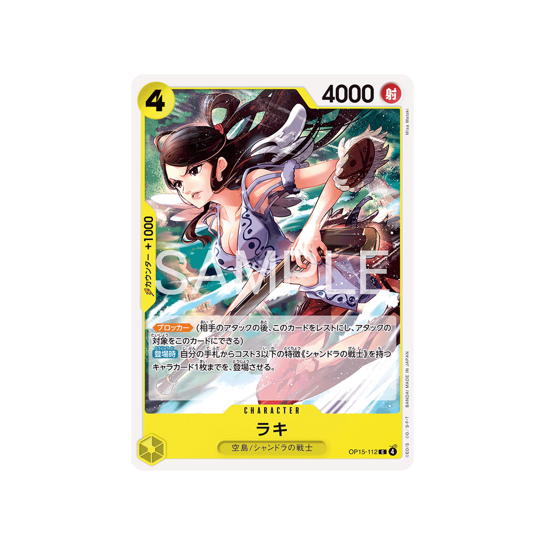 cartes-one-piece-card-adventure-on-kamis-island-op15-112-raki