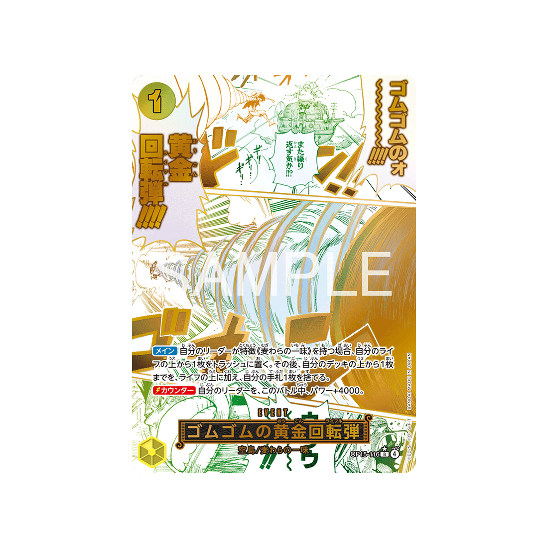 cartes-one-piece-card-adventure-on-kamis-island-op15-116-gum-gum-golden-rifle-parallele