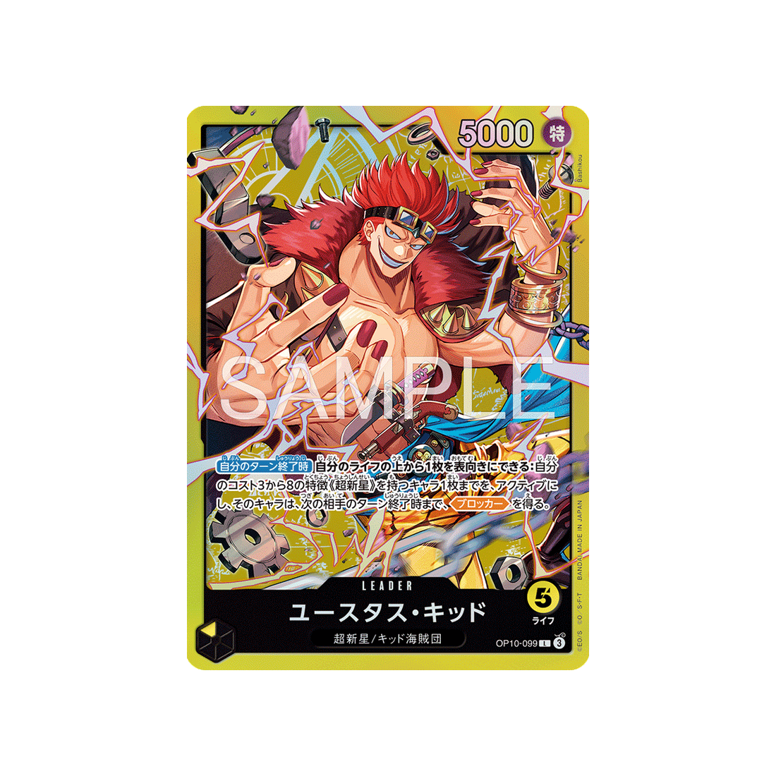 Carte One Piece Yellow Eustass"Captain"Kid OP10-099 (Parallèle Spéciale) : Eustass"Captain"Kid