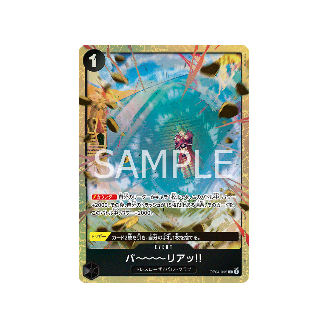 Carte One Piece BEST SELECTION VOL.2 OP04-095 (Parallèle) : Barrier!! (Parallèle)