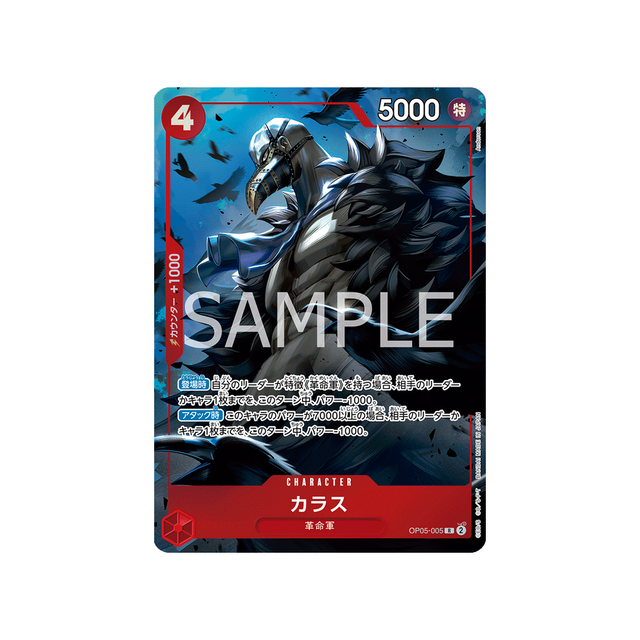 cartes-one-piece-card-best-selection-vol-2-op05-005-karasu-parallele-parallele