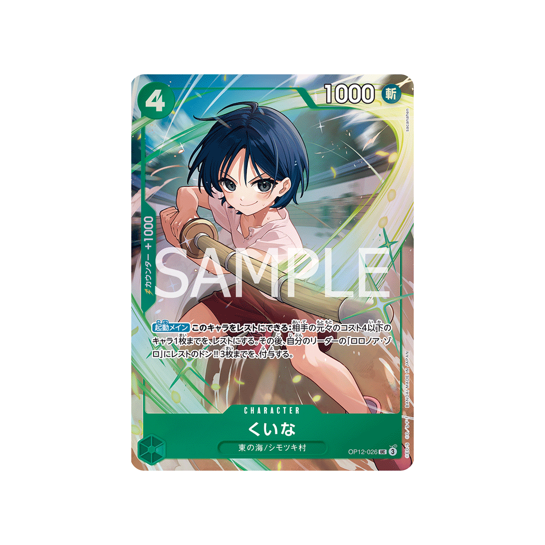 cartes-one-piece-card-best-selection-vol.5-op12-026-kuina-parallele