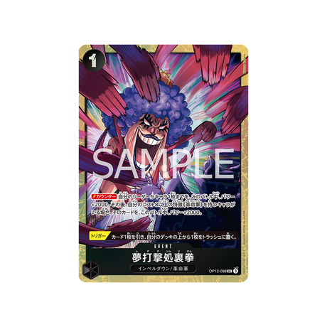 cartes-one-piece-card-best-selection-vol.5-op12-098-hair-removal-fist-parallele