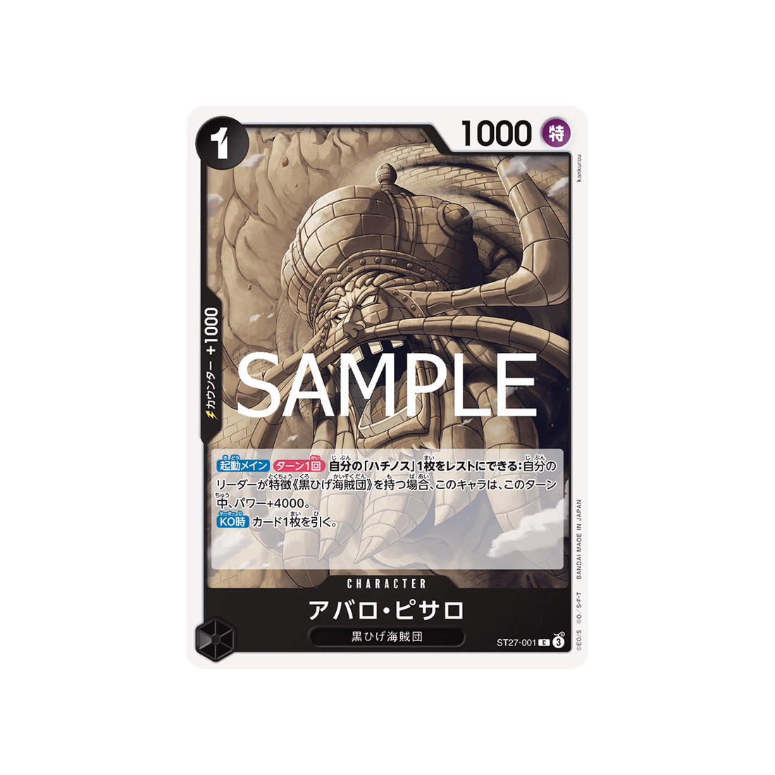 cartes-one-piece-card-black-marshall-d-teach-st27-001-avalo-pizarro