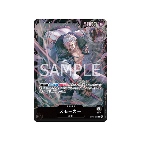 cartes-one-piece-card-black-smoker-op02-093-smoker-parallele-speciale