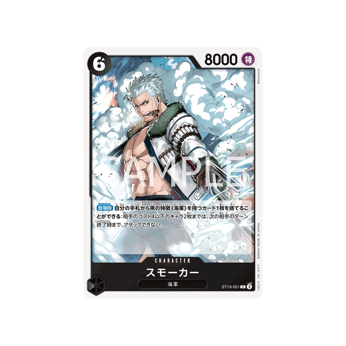 cartes-one-piece-card-black-smoker-st19-001-smoker
