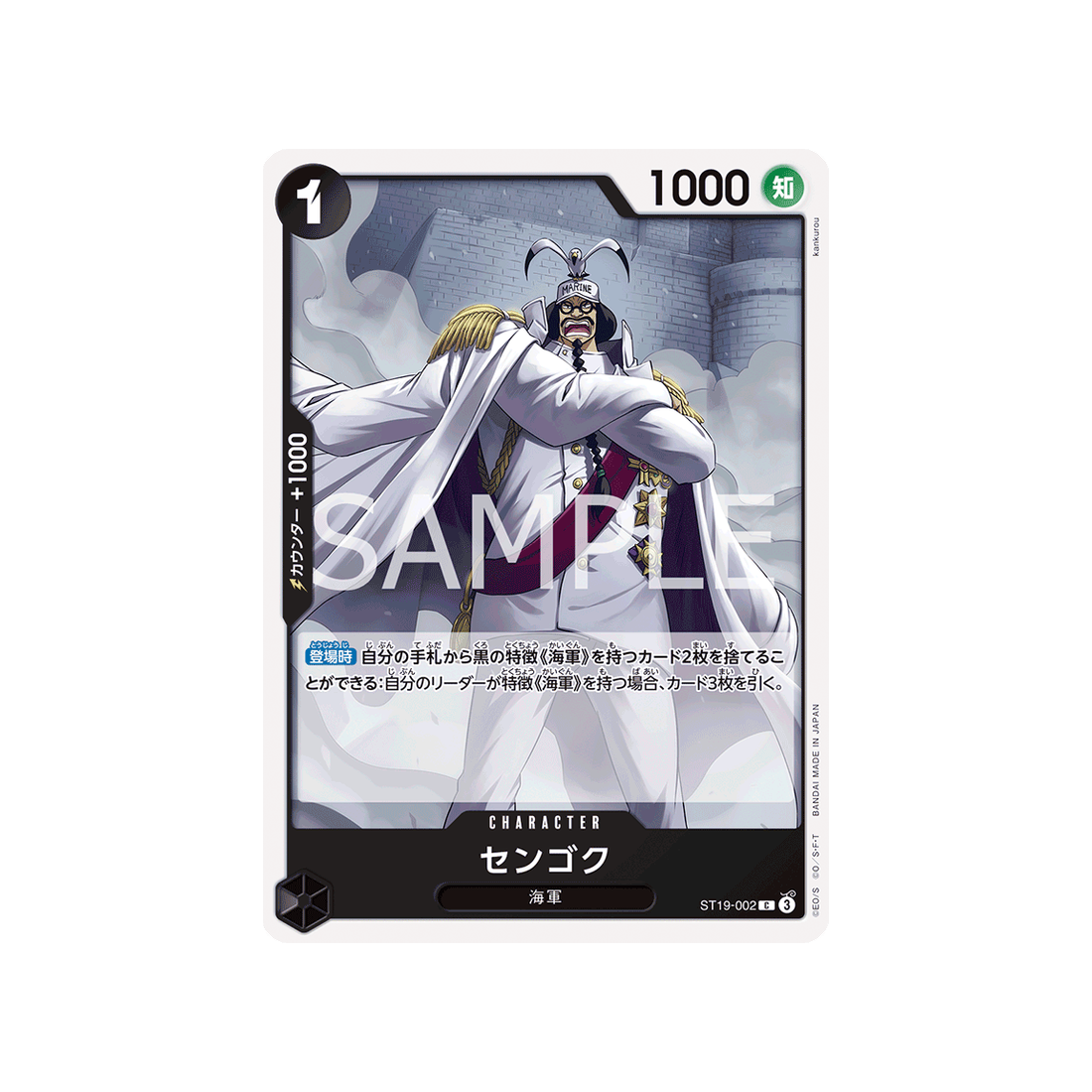 cartes-one-piece-card-black-smoker-st19-002-sengoku