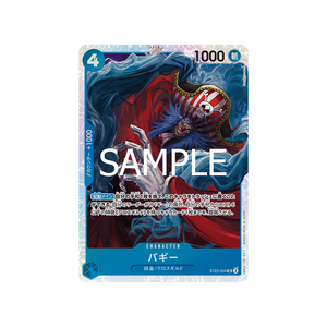 Cartes Starter Deck Blue Buggy ST-25