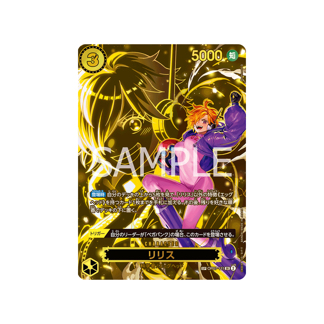 cartes-one-piece-card-carrying-on-his-will-op07-111-lilith-parallele-speciale
