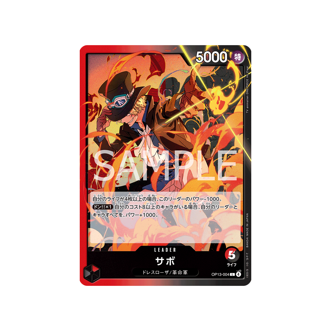 cartes-one-piece-card-carrying-on-his-will-op13-004-sabo