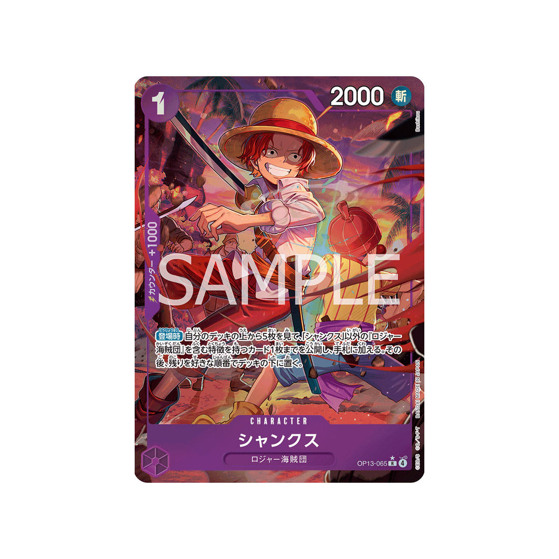 cartes-one-piece-card-carrying-on-his-will-op13-065-shanks-parallele