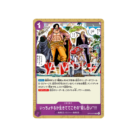 cartes-one-piece-card-carrying-on-his-will-op13-075-guess-well-have-another-scrap.-you-can-only-risk-death-while-youre-still-alive!!