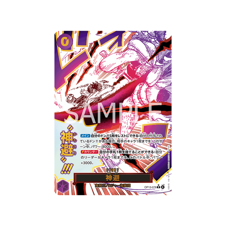 cartes-one-piece-card-carrying-on-his-will-op13-076-divine-departure-parallele
