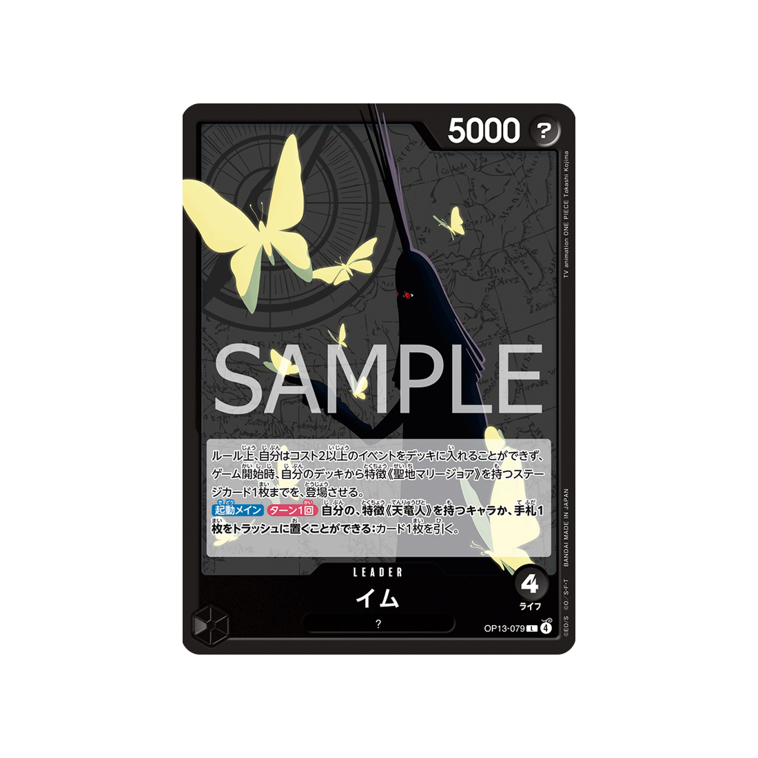 cartes-one-piece-card-carrying-on-his-will-op13-079-imu