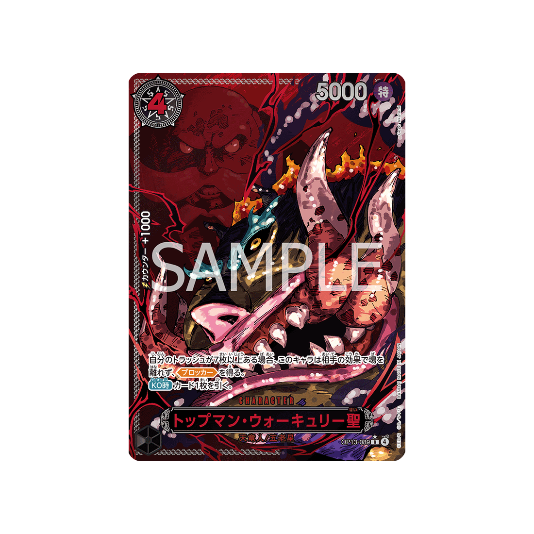 cartes-one-piece-card-carrying-on-his-will-op13-089-st.-topman-warcury-parallele-speciale