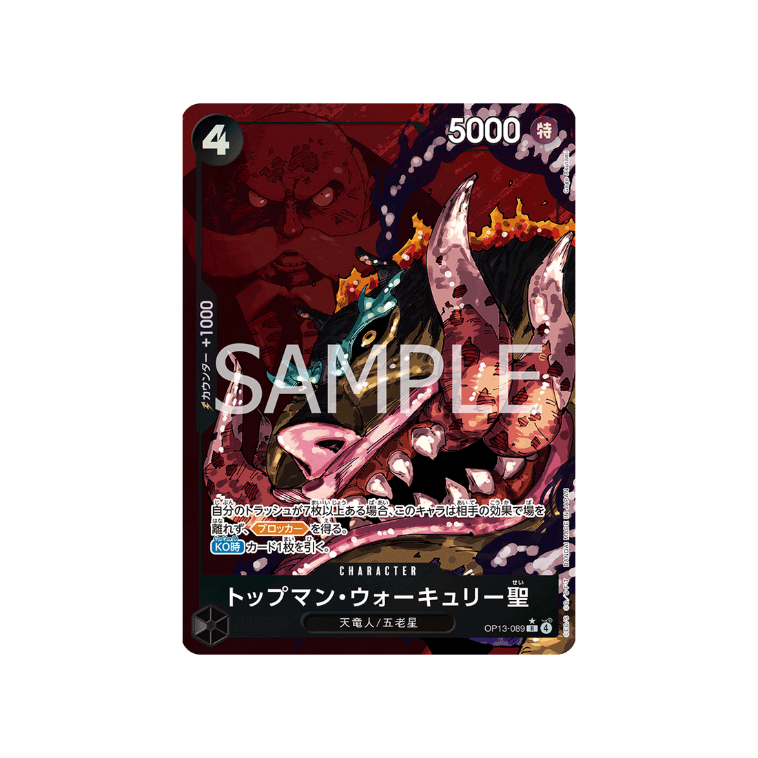 cartes-one-piece-card-carrying-on-his-will-op13-089-st.-topman-warcury-parallele