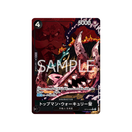 cartes-one-piece-card-carrying-on-his-will-op13-089-st.-topman-warcury-parallele