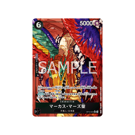 cartes-one-piece-card-carrying-on-his-will-op13-091-st.-marcus-mars-parallele
