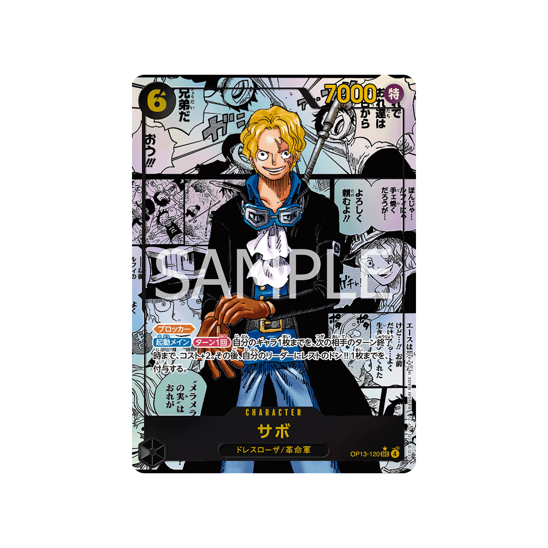 cartes-one-piece-card-carrying-on-his-will-op13-120-sabo-parallele-speciale