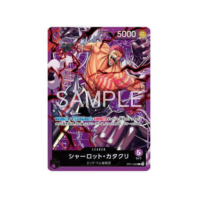 cartes-one-piece-card-e-katakuri-op11-062-charlotte-katakuri-parallele-speciale