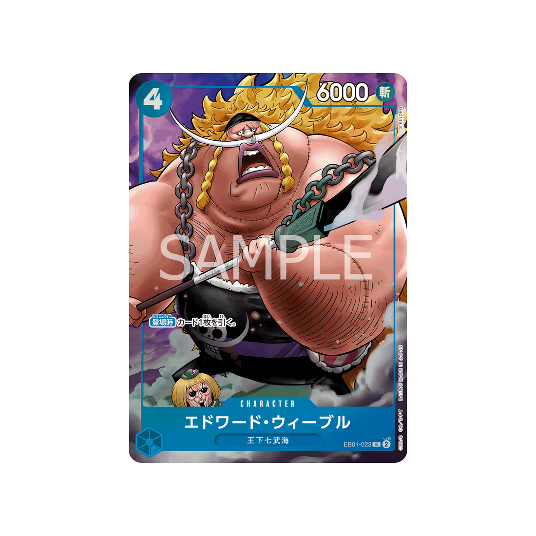 Carte One Piece  EB01-023 (Parallèle) : Edward Weevil