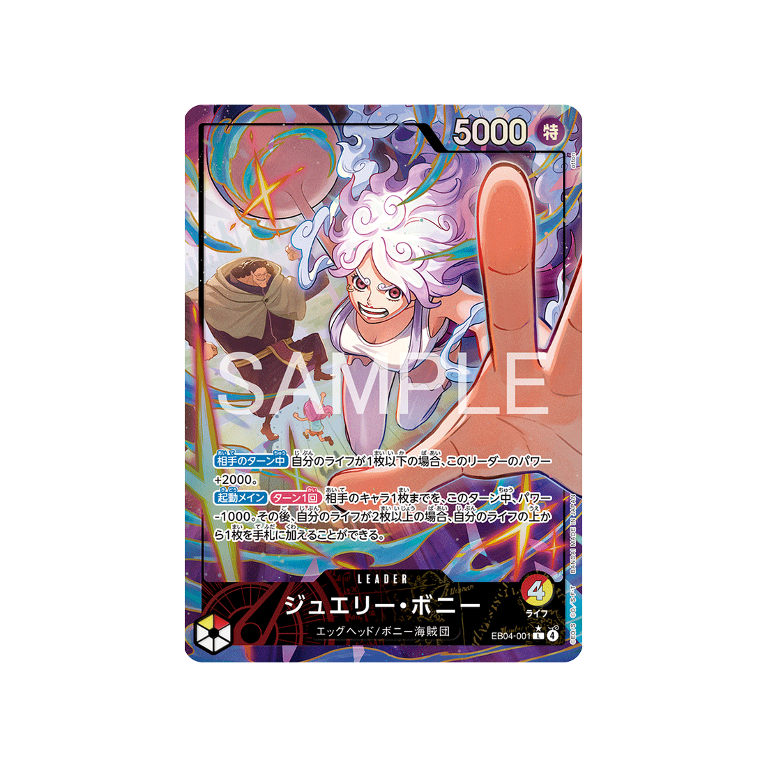 cartes-one-piece-card-egghead-crisis-eb04-001-jewelry-bonney-parallele