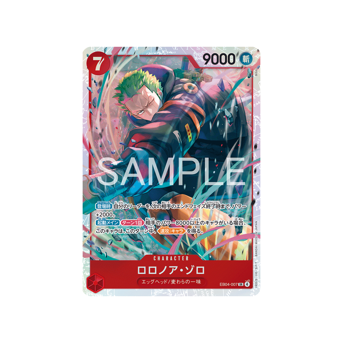 cartes-one-piece-card-egghead-crisis-eb04-007-roronoa-zoro