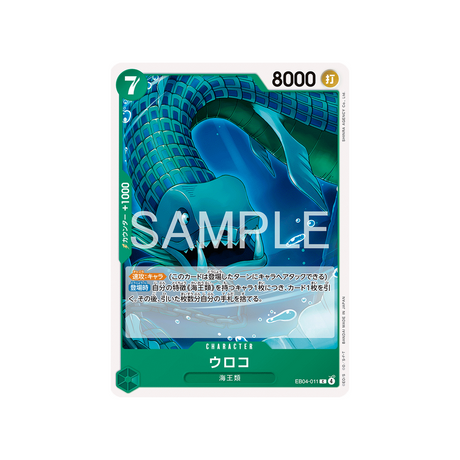 cartes-one-piece-card-egghead-crisis-eb04-011-scaled-neptunian