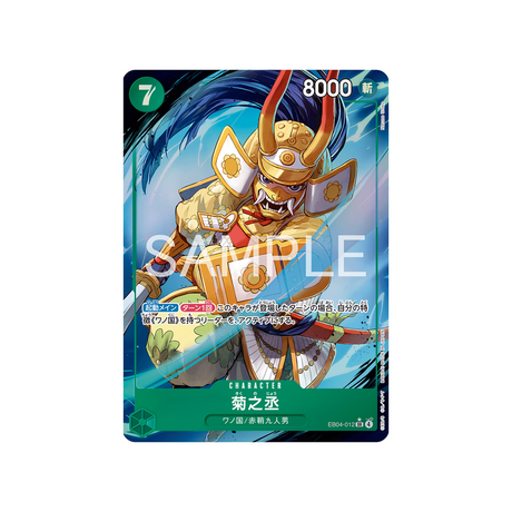 cartes-one-piece-card-egghead-crisis-eb04-012-kikunojo-parallele