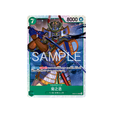 cartes-one-piece-card-egghead-crisis-eb04-012-kikunojo