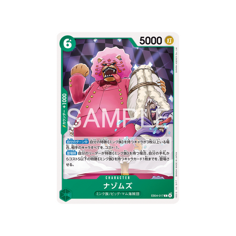 cartes-one-piece-card-egghead-crisis-eb04-017-mystoms