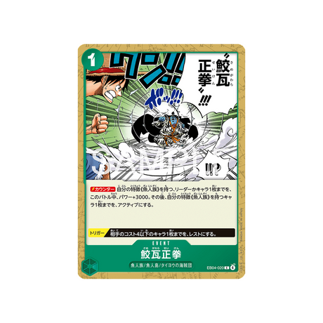 cartes-one-piece-card-egghead-crisis-eb04-020-shark-brick-fist
