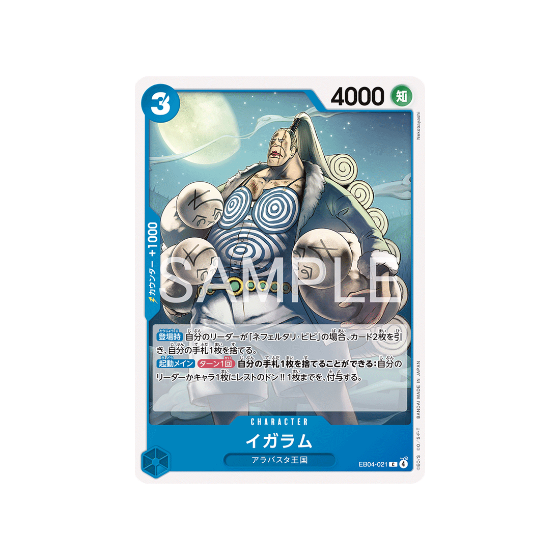 cartes-one-piece-card-egghead-crisis-eb04-021-igaram