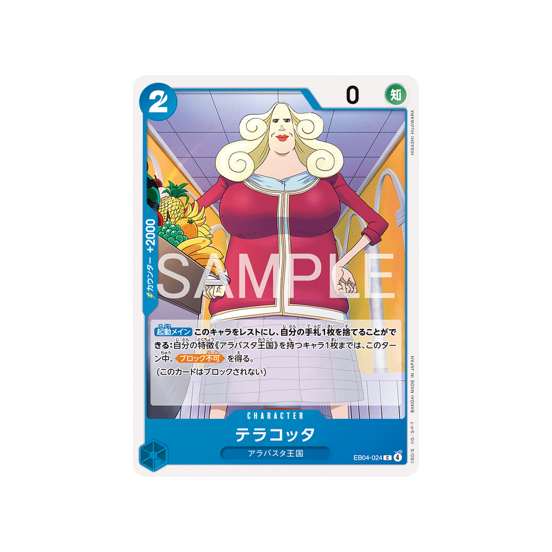 cartes-one-piece-card-egghead-crisis-eb04-024-terracotta