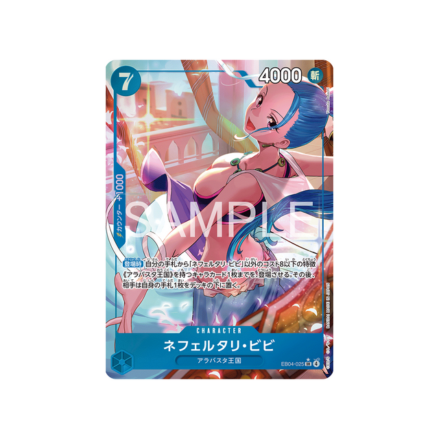 cartes-one-piece-card-egghead-crisis-eb04-025-nefeltari-vivi-parallele