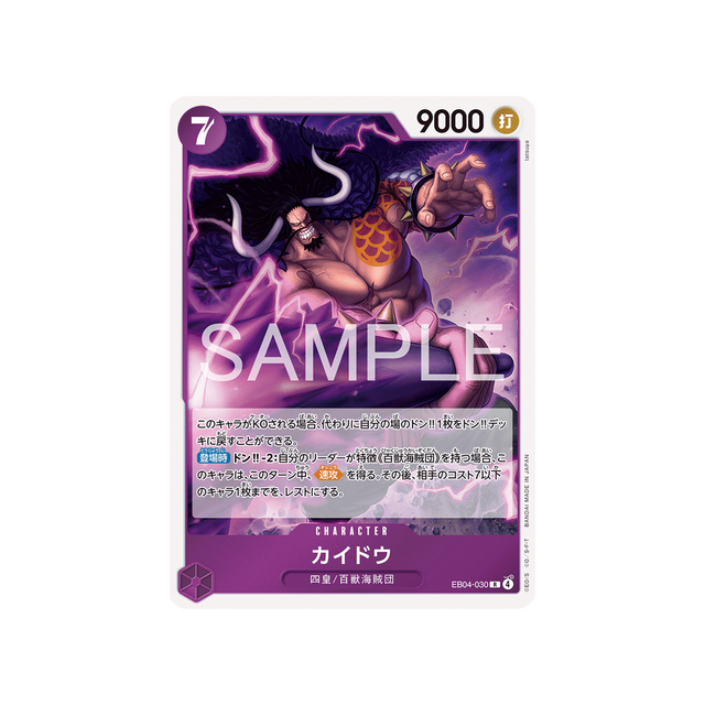 cartes-one-piece-card-egghead-crisis-eb04-030-kaido