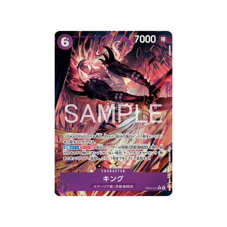 cartes-one-piece-card-egghead-crisis-eb04-031-king-parallele