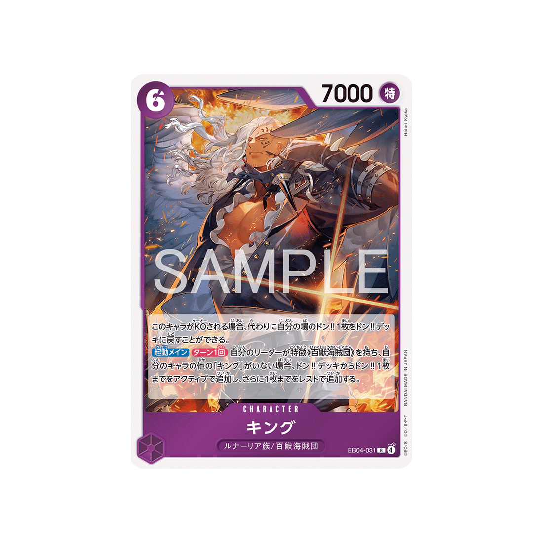 cartes-one-piece-card-egghead-crisis-eb04-031-king