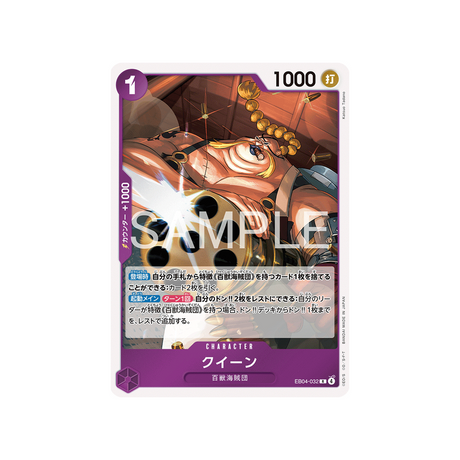 cartes-one-piece-card-egghead-crisis-eb04-032-queen