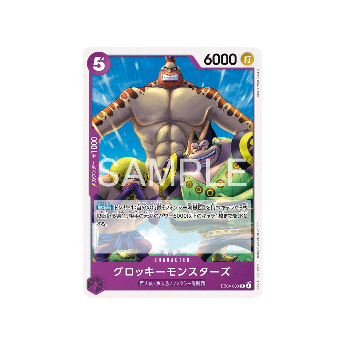 cartes-one-piece-card-egghead-crisis-eb04-033-groggy-monsters