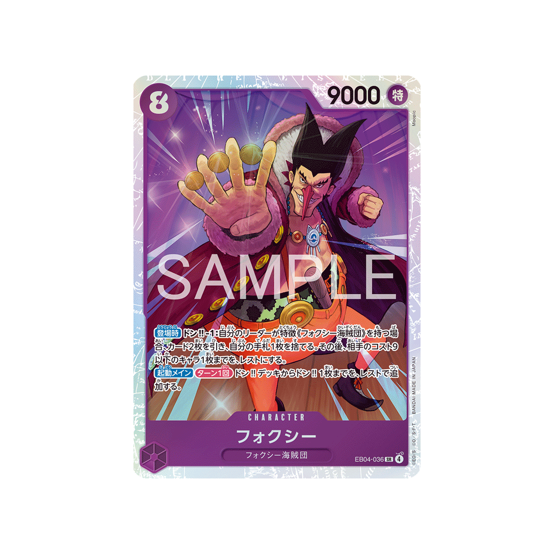 cartes-one-piece-card-egghead-crisis-eb04-036-foxy