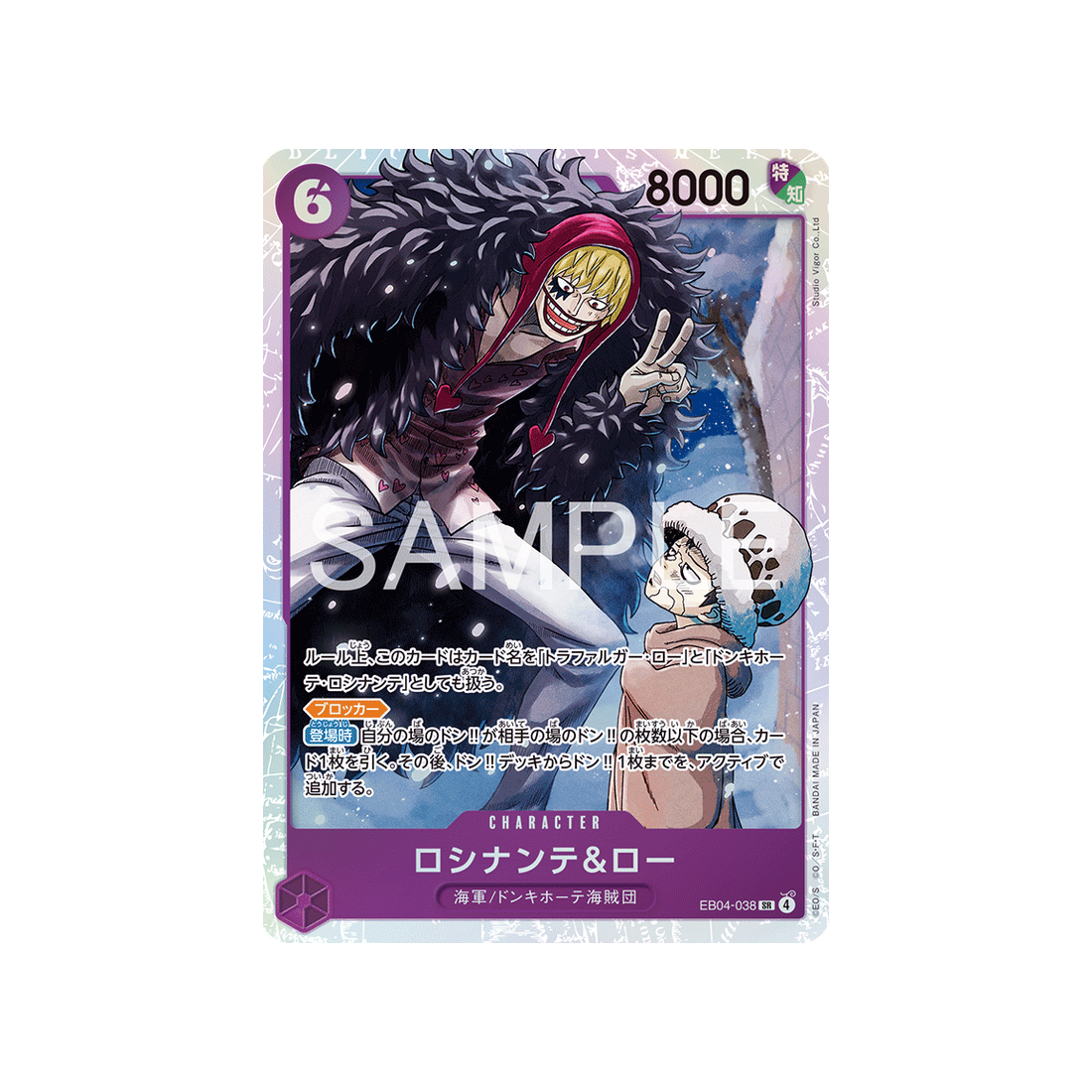 cartes-one-piece-card-egghead-crisis-eb04-038-rosinante-law