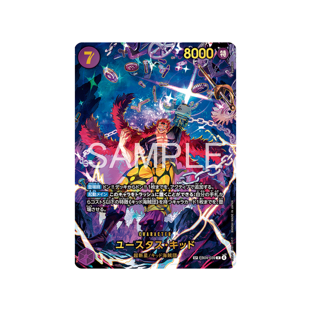 cartes-one-piece-card-egghead-crisis-eb04-039-eustasscaptainkid-parallele