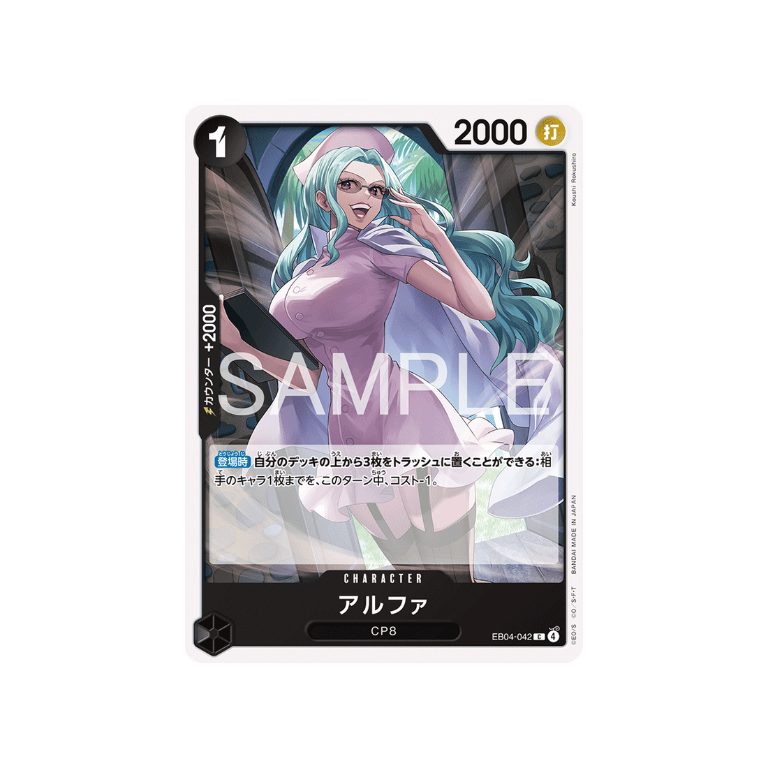 cartes-one-piece-card-egghead-crisis-eb04-042-alpha