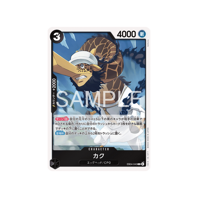 cartes-one-piece-card-egghead-crisis-eb04-043-kakku