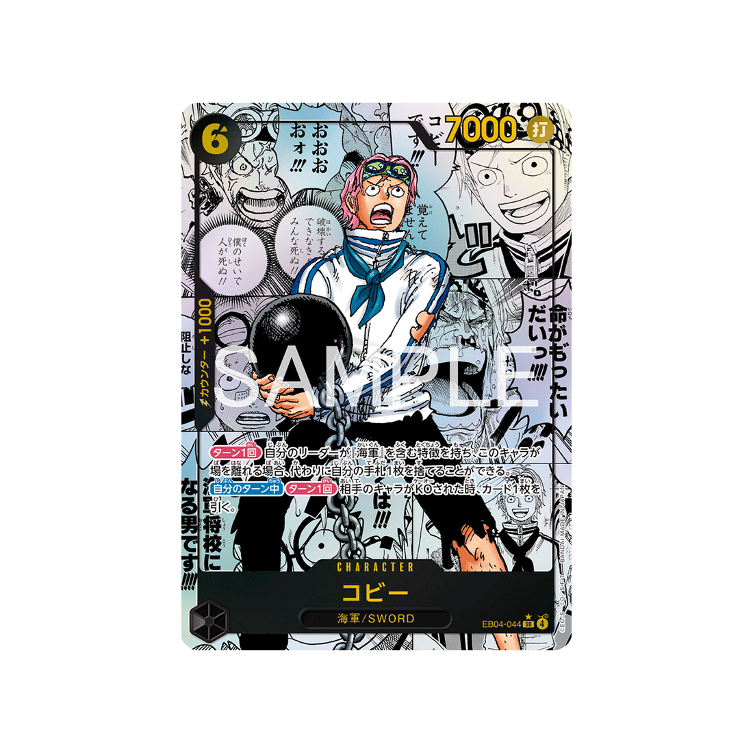 cartes-one-piece-card-egghead-crisis-eb04-044-coby-parallele-speciale
