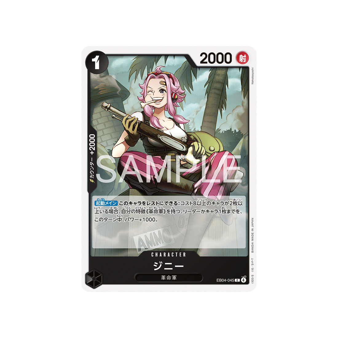 cartes-one-piece-card-egghead-crisis-eb04-045-ginny