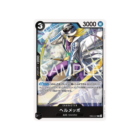 cartes-one-piece-card-egghead-crisis-eb04-047-helmeppo