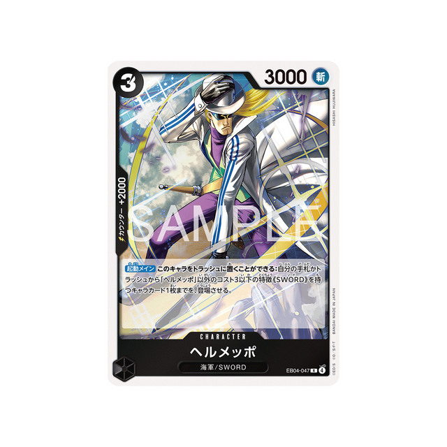 cartes-one-piece-card-egghead-crisis-eb04-047-helmeppo