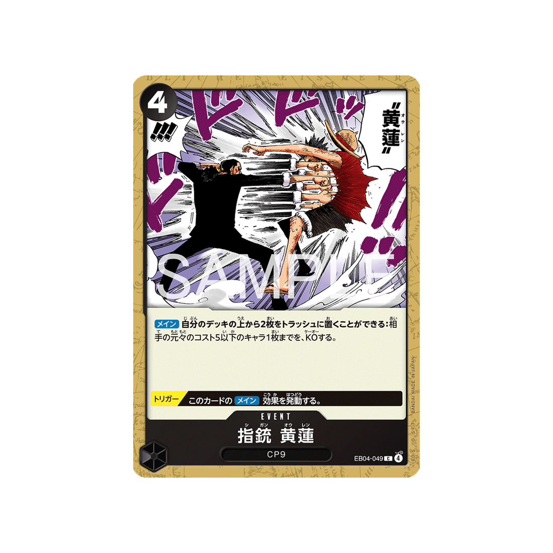 cartes-one-piece-card-egghead-crisis-eb04-049-finger-pistol-yellow-lotus